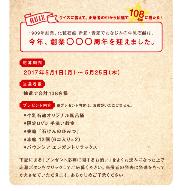プレゼントの内容はお選びいただけません。 応募要項
