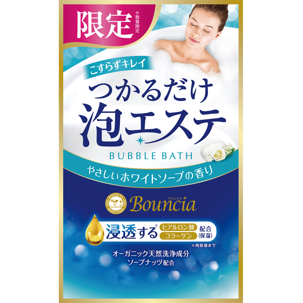 バウンシア つかるだけ泡エステ バウンシア つかるだけ泡エステ