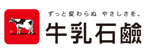  ずっと変わらぬやさしさを。牛乳石鹸