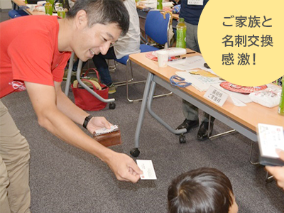 家族参観 全員集合